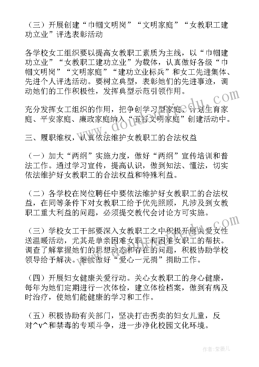 最新托管工作总结报告(通用6篇)