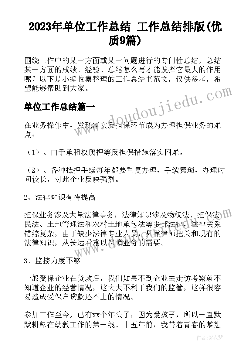 2023年村组织生活会发言材料(实用5篇)