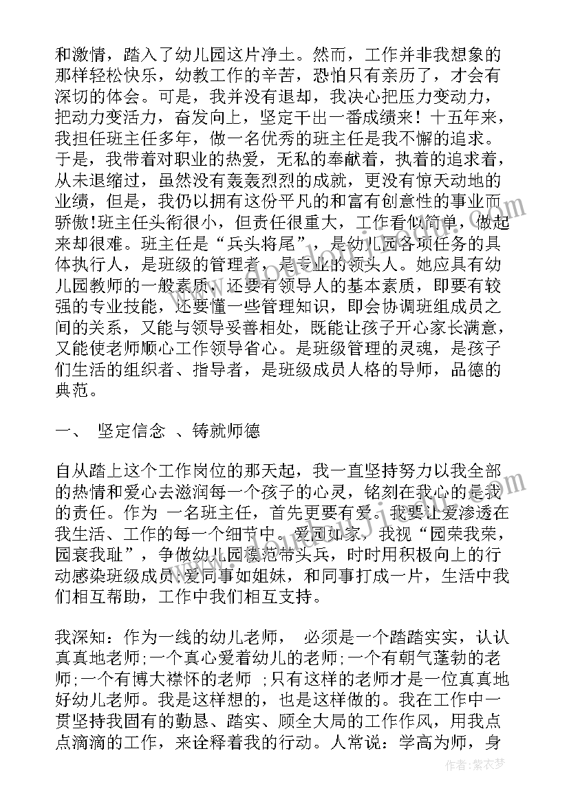 2023年村组织生活会发言材料(实用5篇)