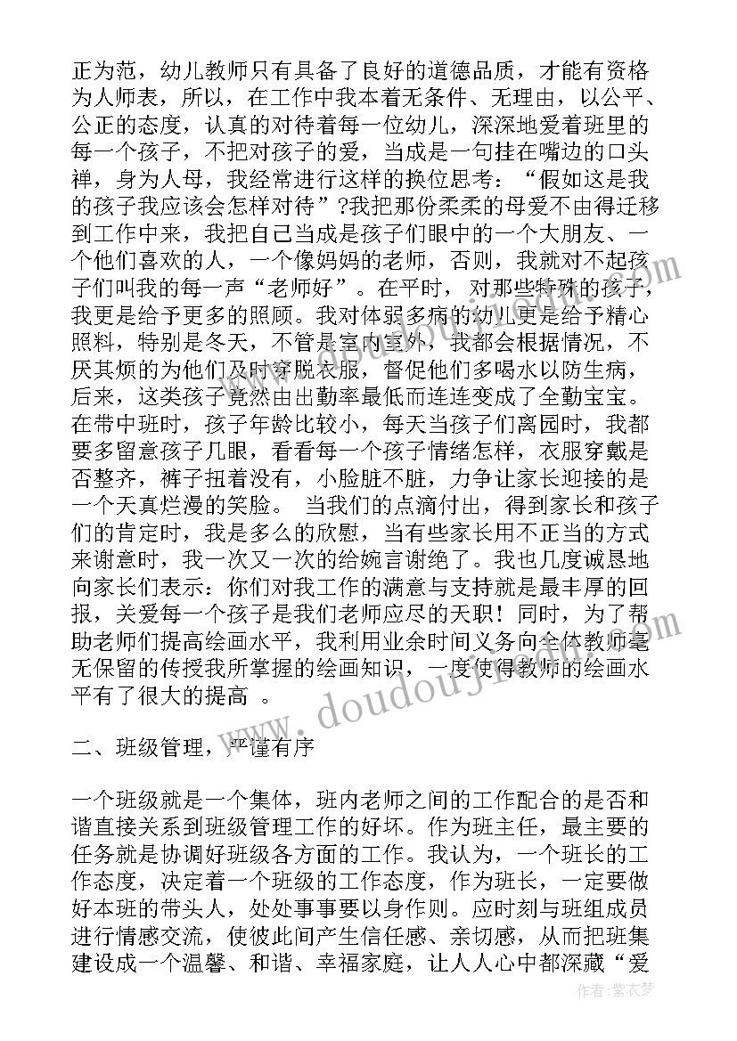 2023年村组织生活会发言材料(实用5篇)