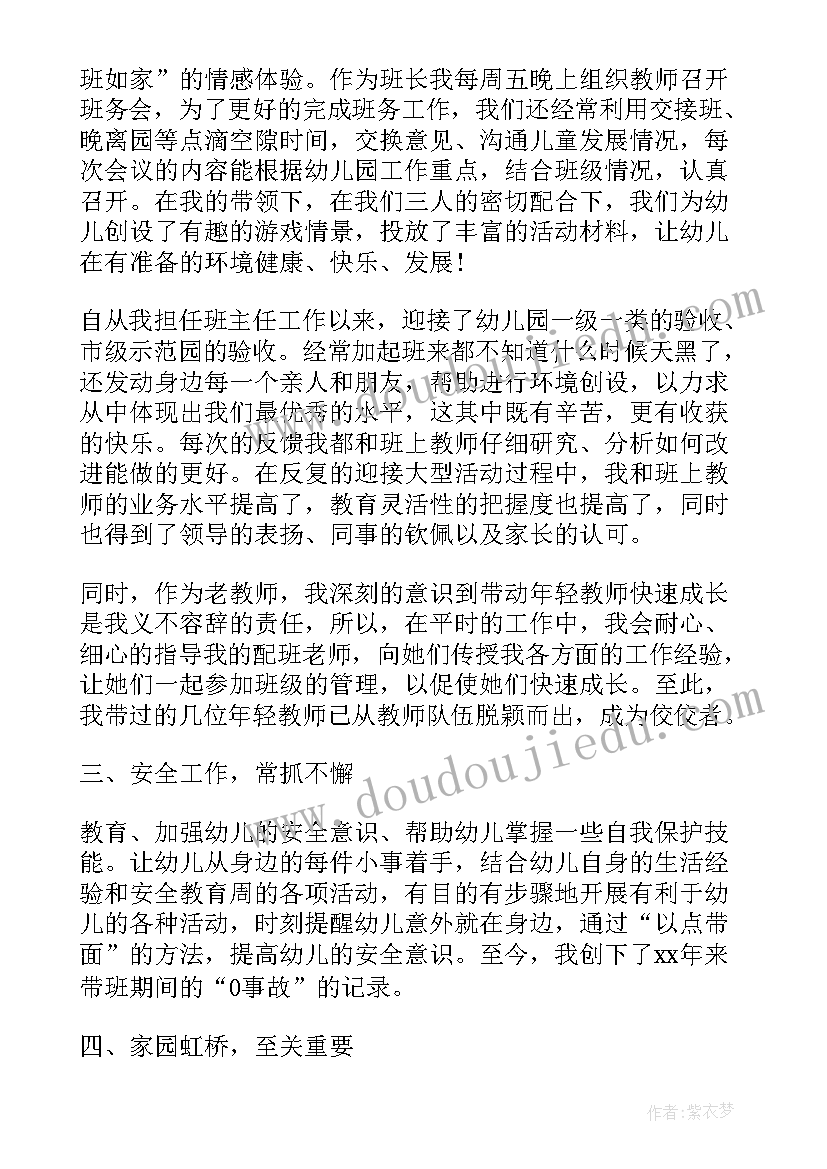 2023年村组织生活会发言材料(实用5篇)