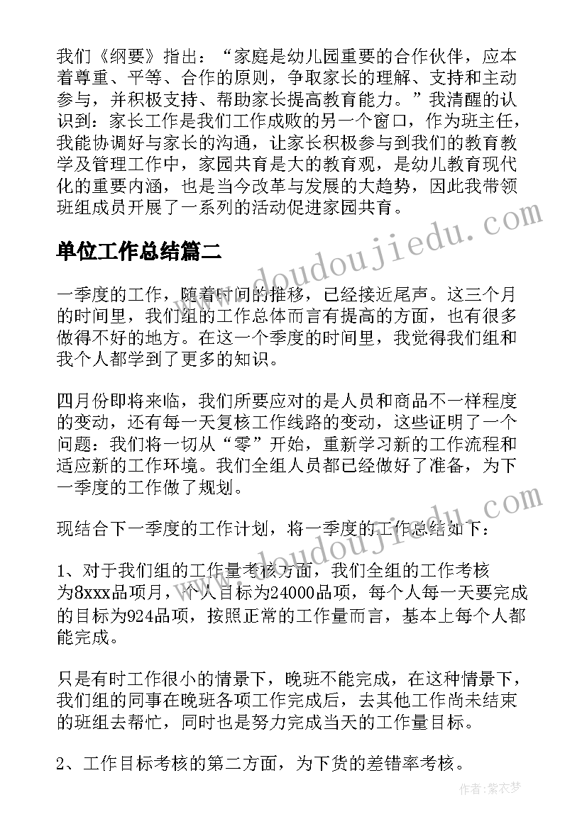 2023年村组织生活会发言材料(实用5篇)