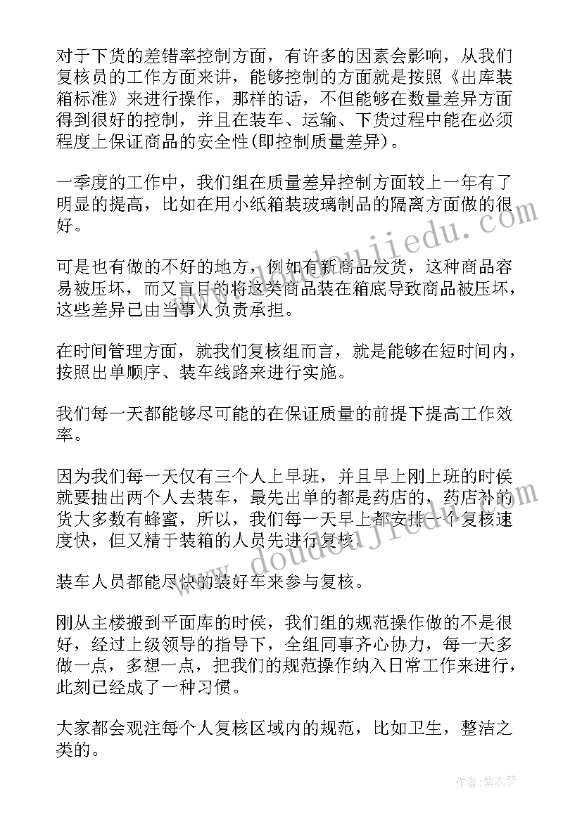 2023年村组织生活会发言材料(实用5篇)