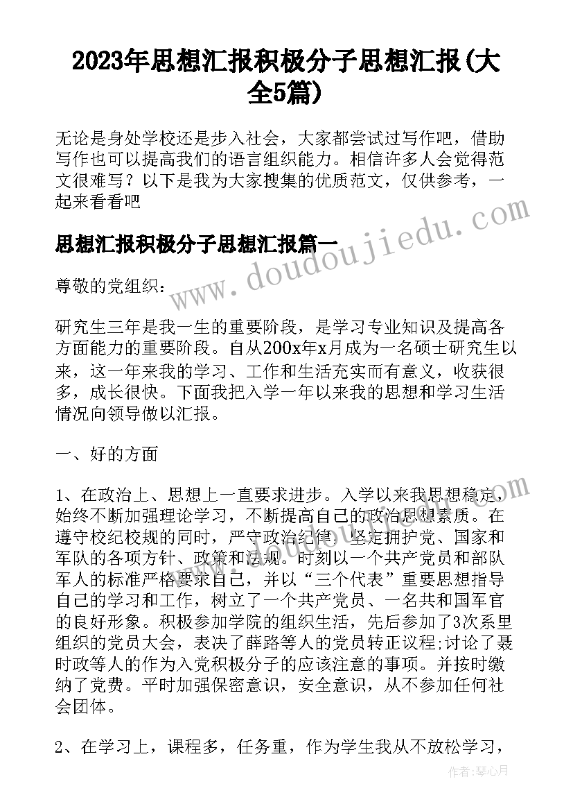 2023年牧羊姑娘教学反思 柳树姑娘教学反思(优质5篇)