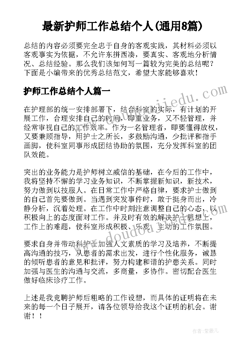 2023年树叶变变变教学反思 贴树叶教学反思(通用9篇)