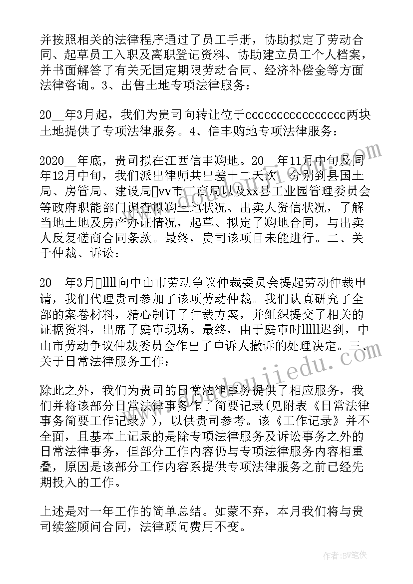 年终工作总结经典 课程顾问年终工作总结经典(优质7篇)