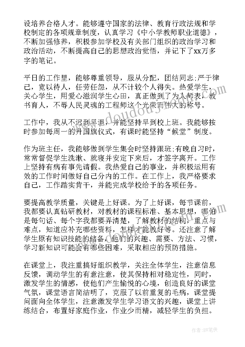 年终工作总结经典 课程顾问年终工作总结经典(优质7篇)