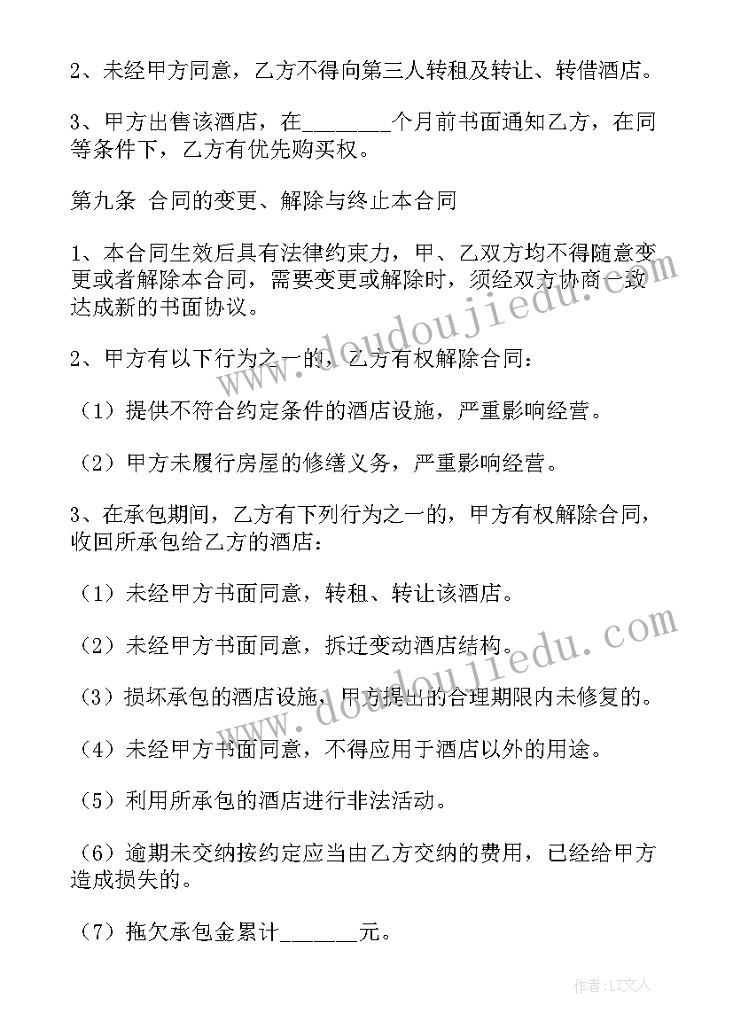 最新初中英语教研活动计划 初中英语第二学期教研组工作计划(实用9篇)