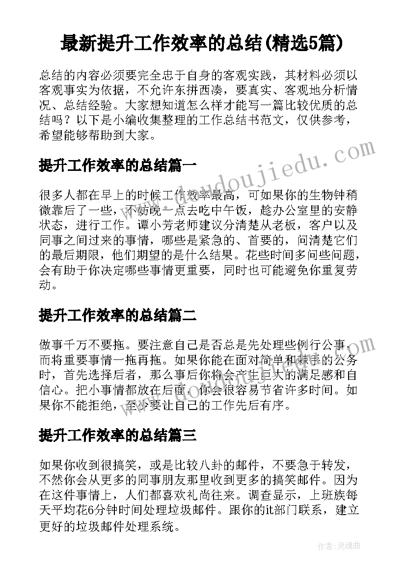 消毒供应室下半年工作计划和目标 消毒供应室工作计划(模板5篇)