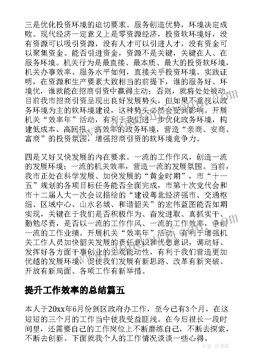 消毒供应室下半年工作计划和目标 消毒供应室工作计划(模板5篇)