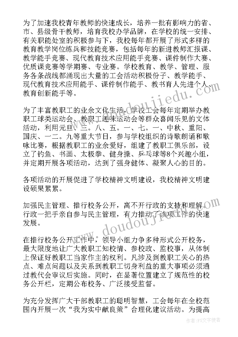 代理之家工作总结 职工之家工作总结(精选10篇)