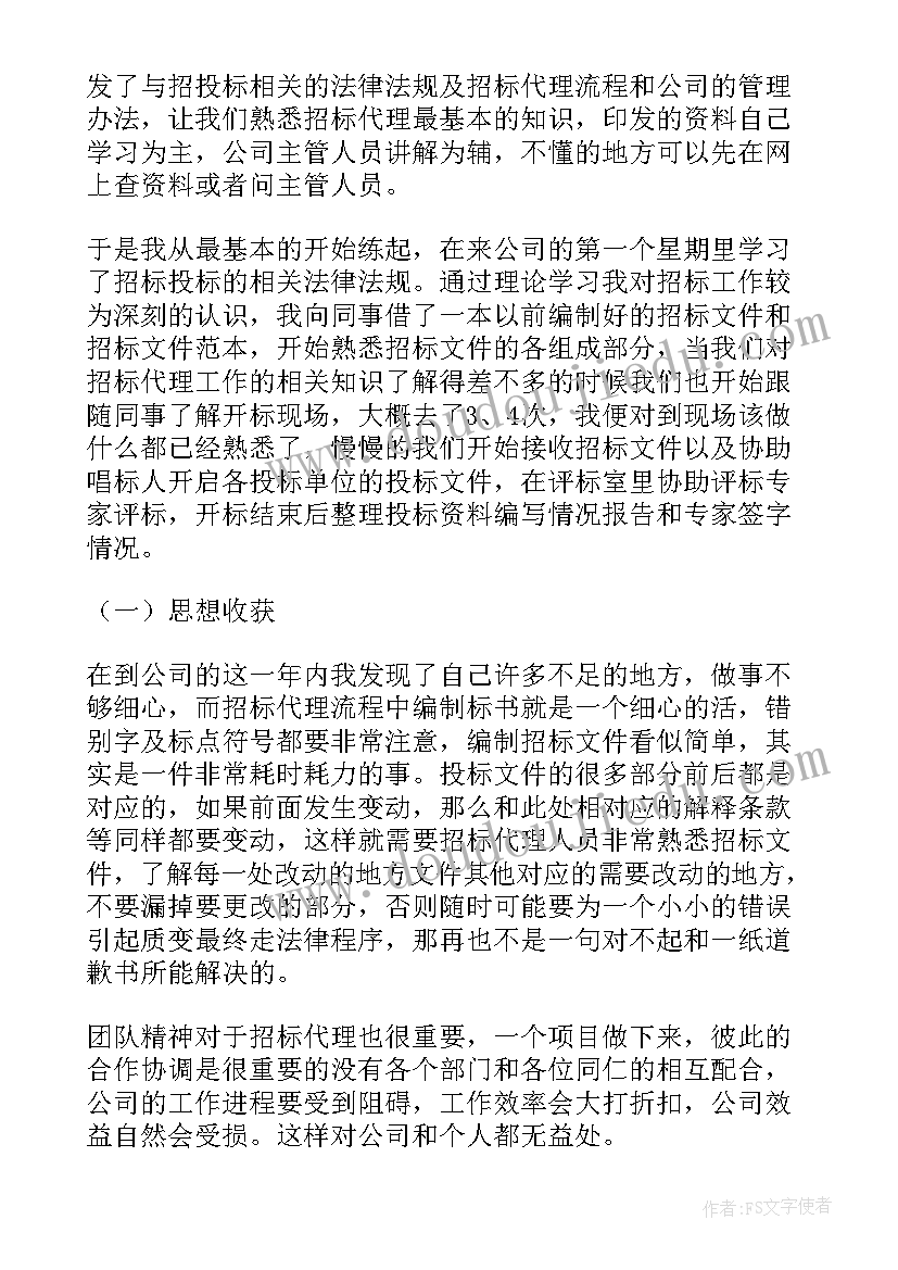 代理之家工作总结 职工之家工作总结(精选10篇)