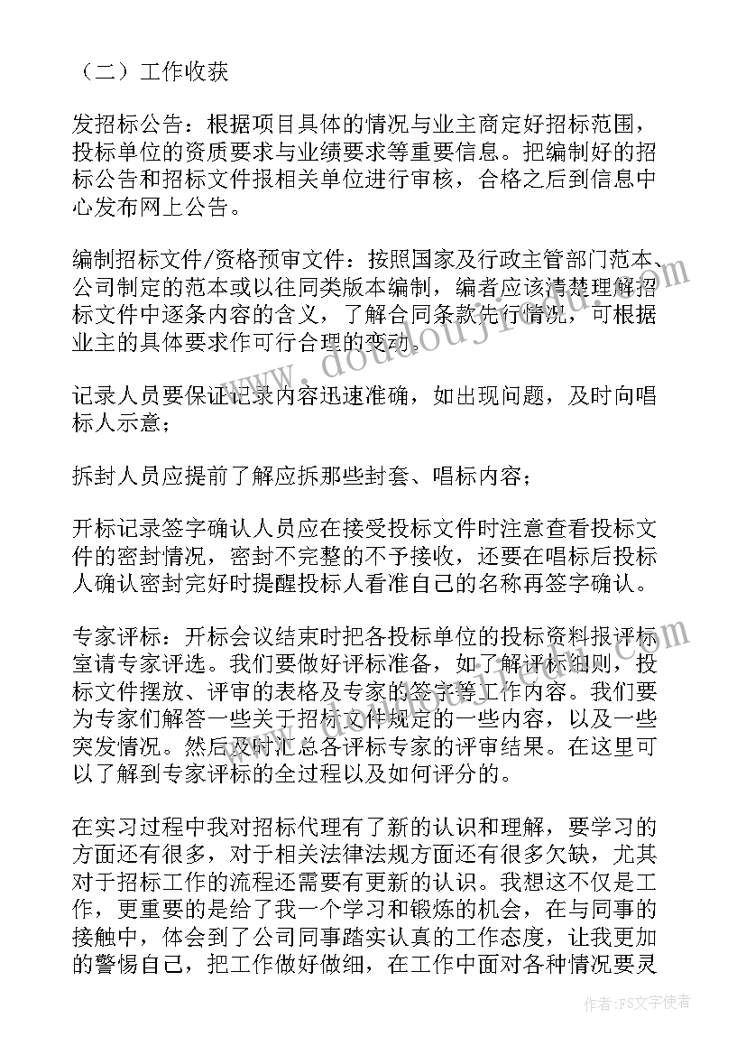 代理之家工作总结 职工之家工作总结(精选10篇)