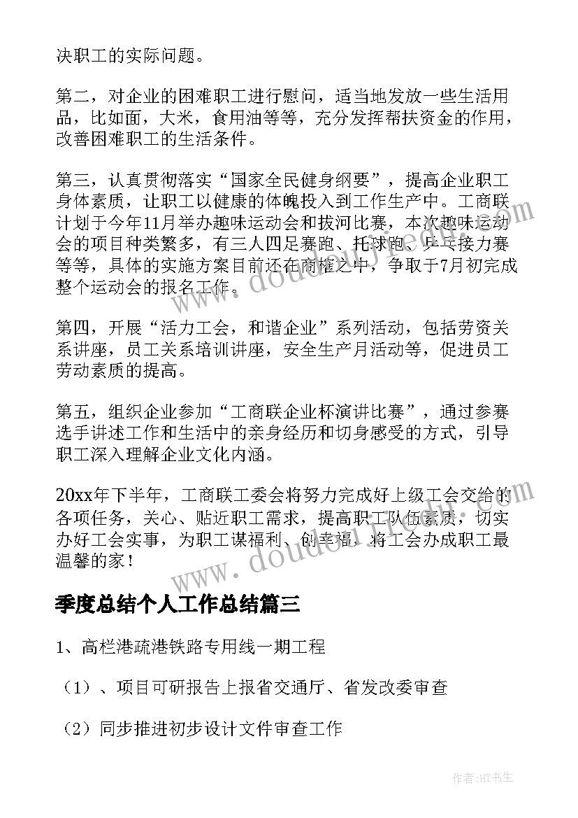 最新城镇疾病低保申请书(通用10篇)