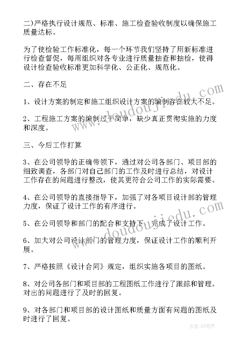 2023年路灯公司工作总结及下一年度工作计划 路灯工作总结(精选5篇)