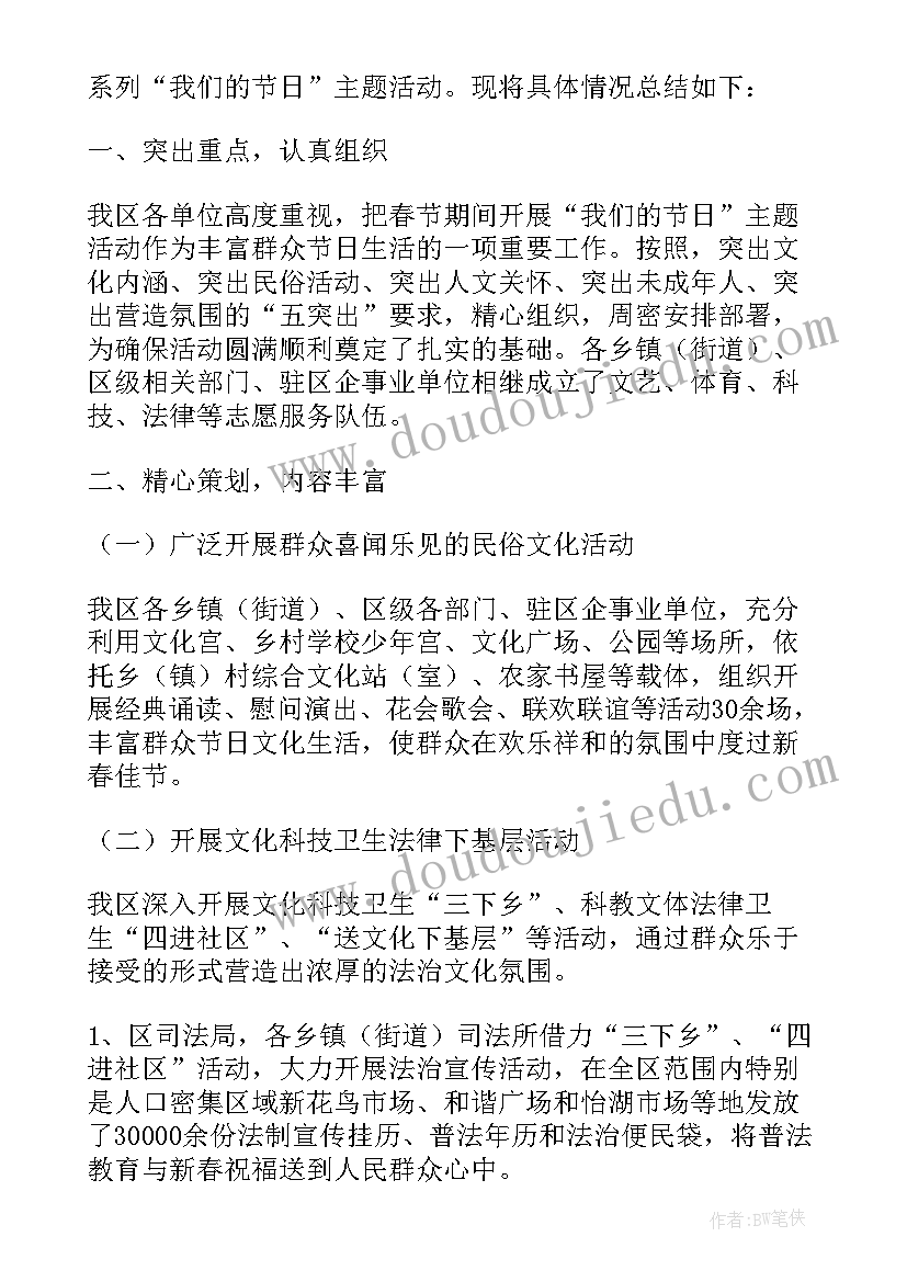 2023年过年工作总结经典的话语 过年前后工作总结(精选9篇)