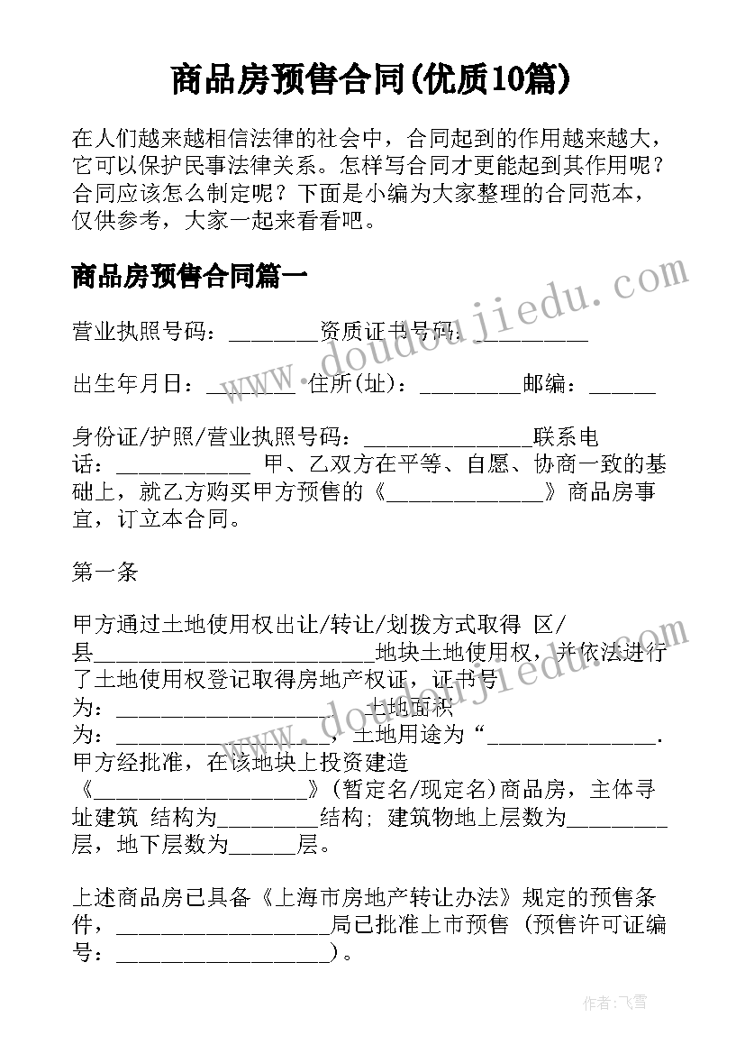 最新城镇患病低保申请书 城镇残疾低保申请书(优质6篇)