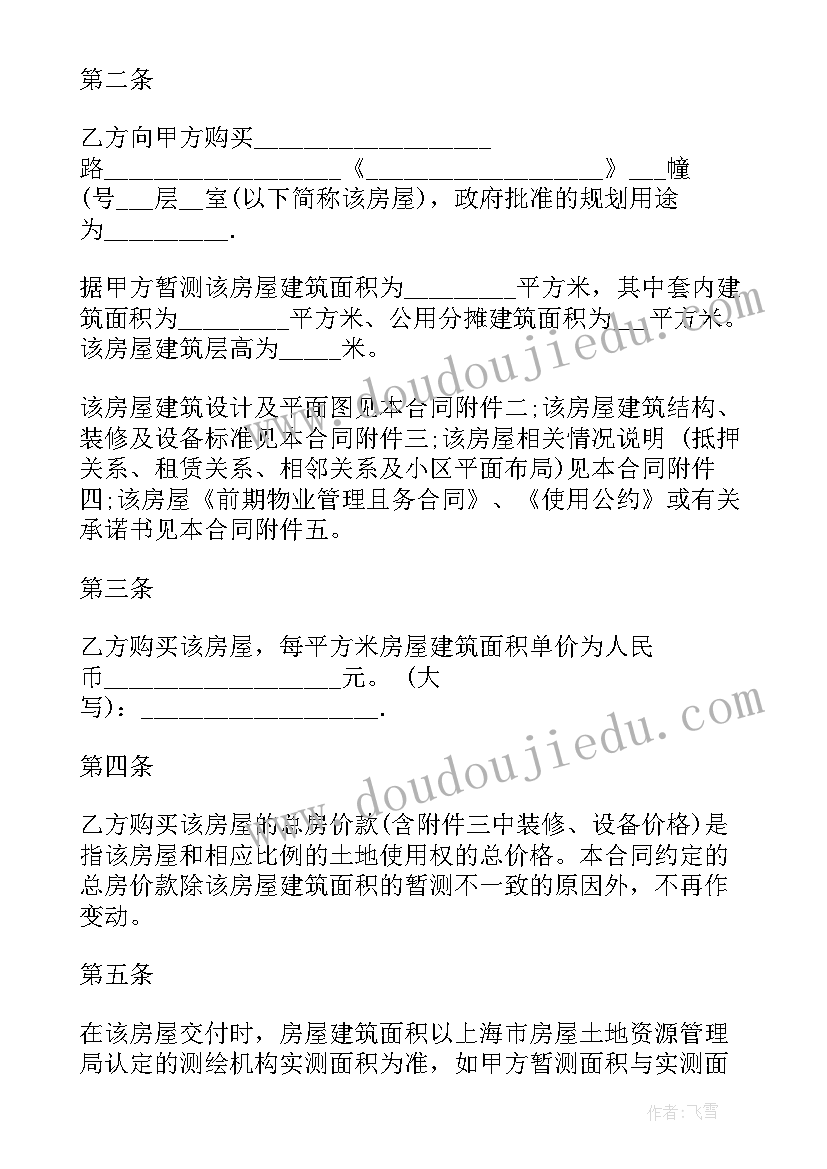 最新城镇患病低保申请书 城镇残疾低保申请书(优质6篇)