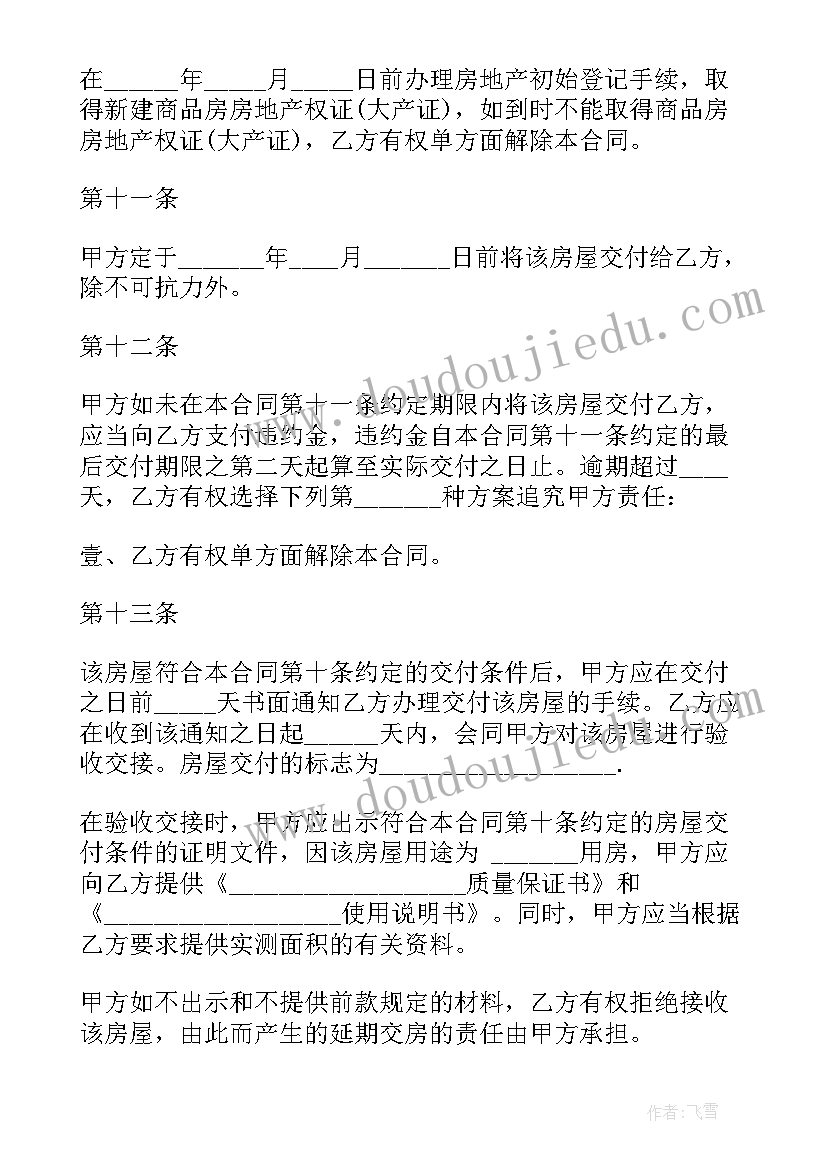 最新城镇患病低保申请书 城镇残疾低保申请书(优质6篇)