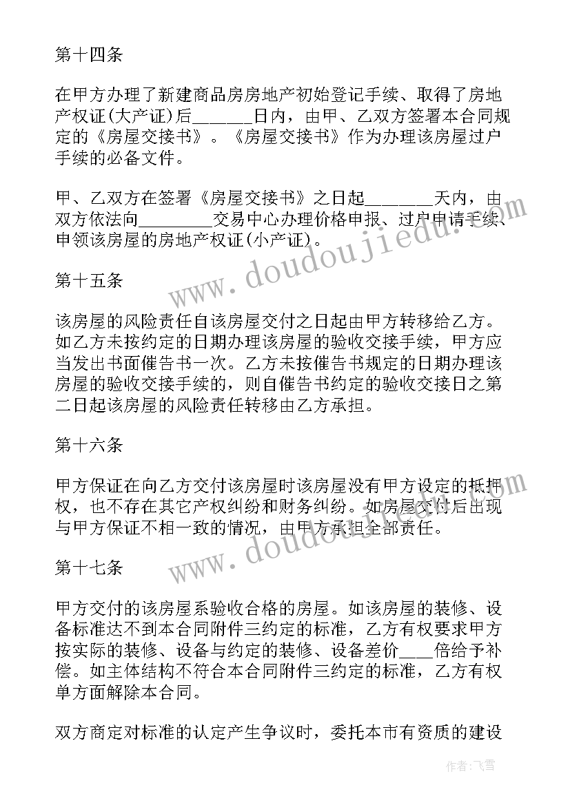 最新城镇患病低保申请书 城镇残疾低保申请书(优质6篇)