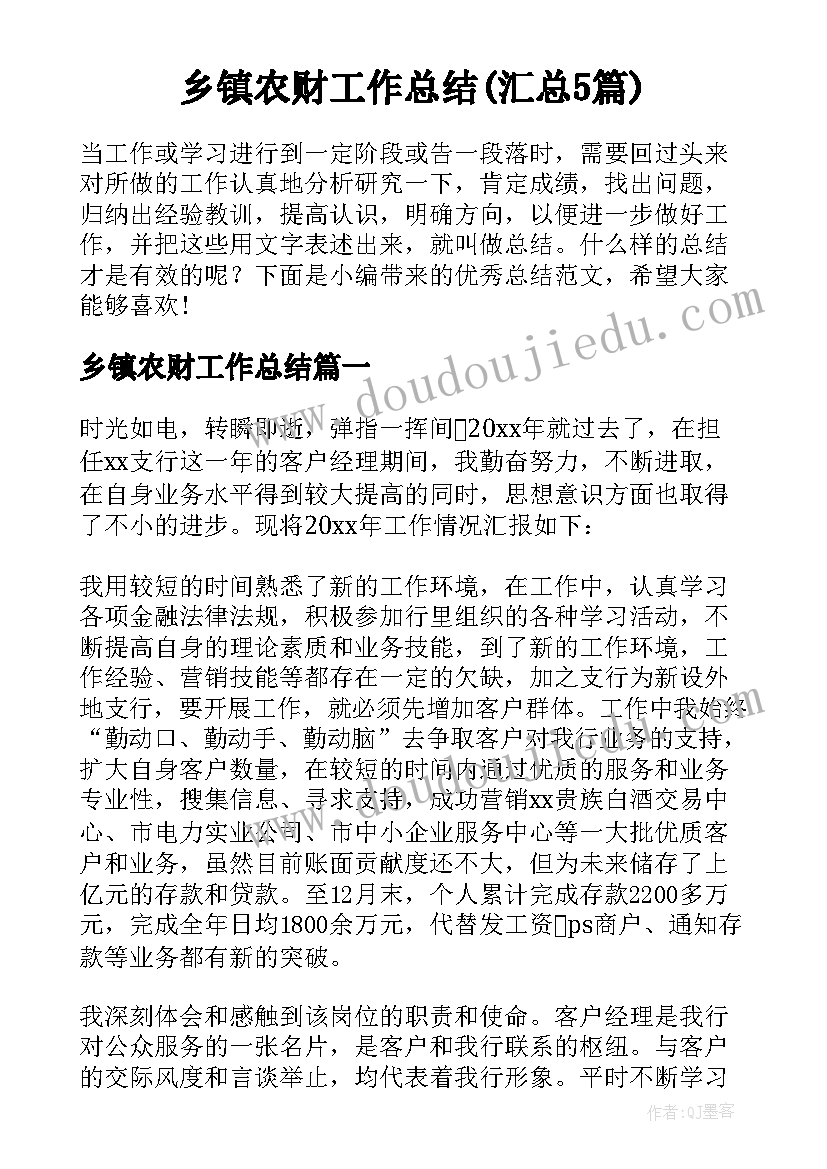 不一样的小学教学反思(通用8篇)