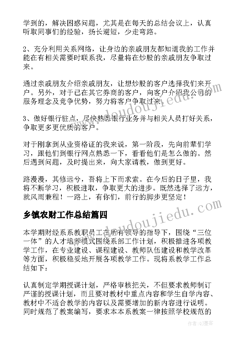 不一样的小学教学反思(通用8篇)