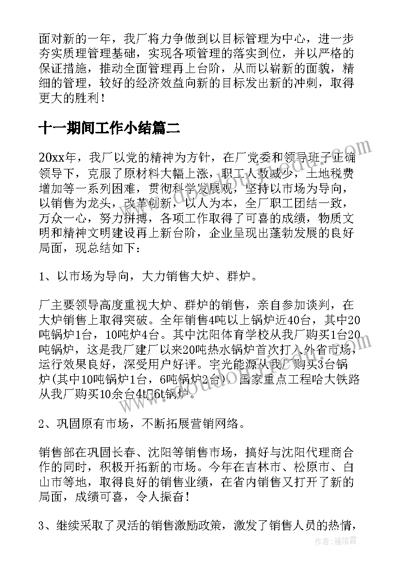 茶叶调研报告(优秀5篇)