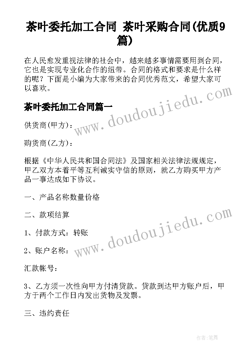 2023年中班音乐活动春之歌教案设计意图 中班音乐活动教案(优质10篇)