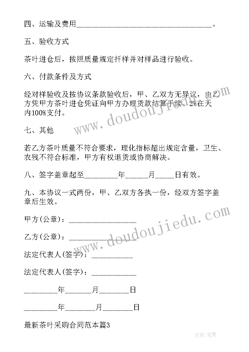 2023年中班音乐活动春之歌教案设计意图 中班音乐活动教案(优质10篇)