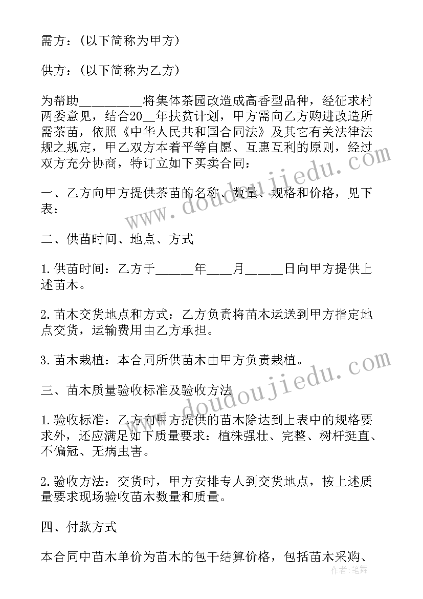 2023年中班音乐活动春之歌教案设计意图 中班音乐活动教案(优质10篇)