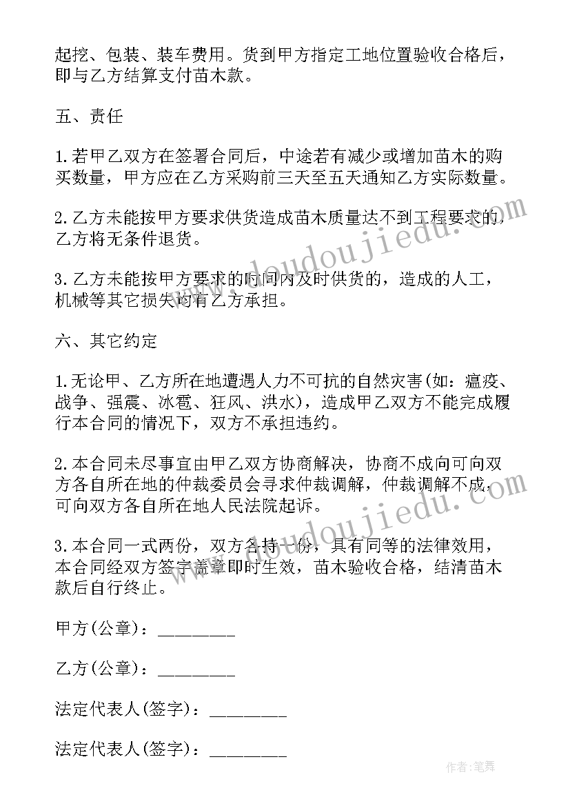 2023年中班音乐活动春之歌教案设计意图 中班音乐活动教案(优质10篇)