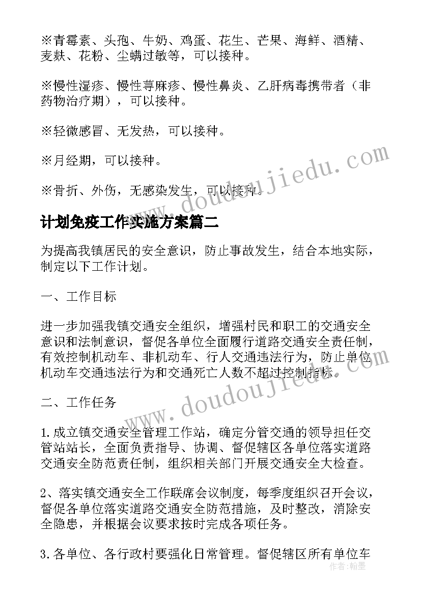 2023年校本课程展示活动方案(通用5篇)