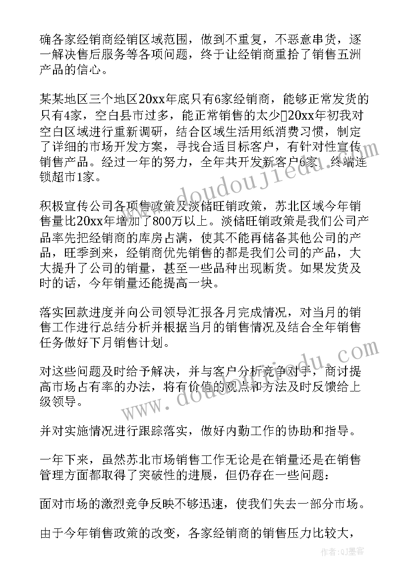 珠宝销售一个月的工作总结和计划 珠宝销售工作总结(模板7篇)