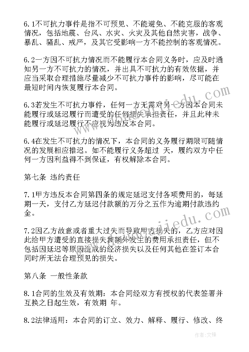 2023年船舶停泊费合同版 船舶代理合同(优秀7篇)