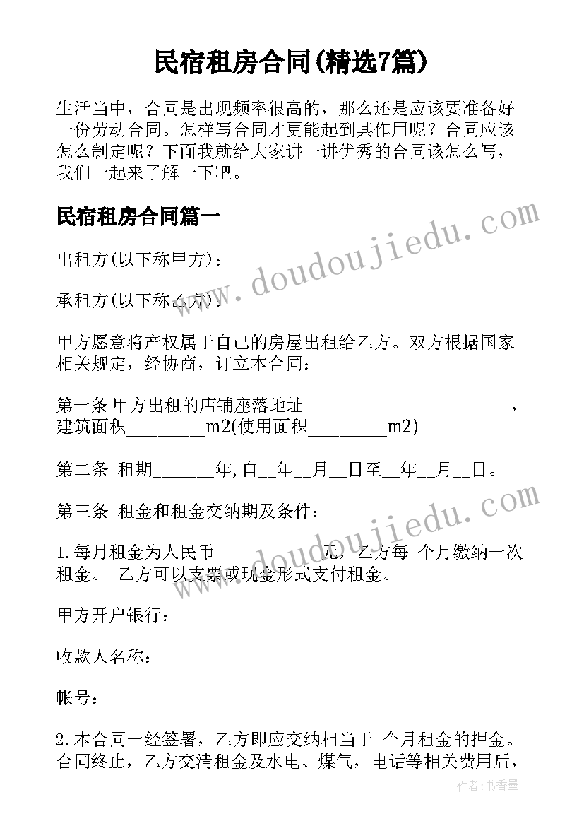 接近整百的数 百数表教学反思(模板5篇)