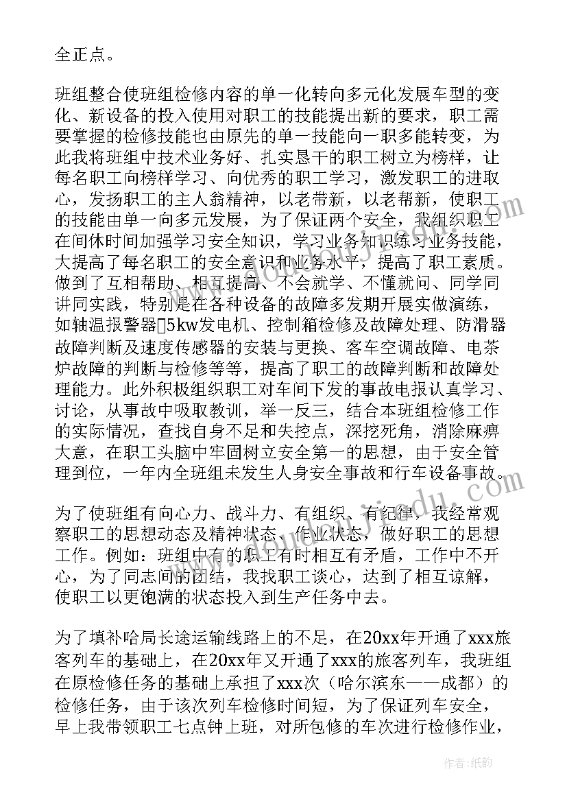 说课稿教师 初中教师说课稿(模板5篇)