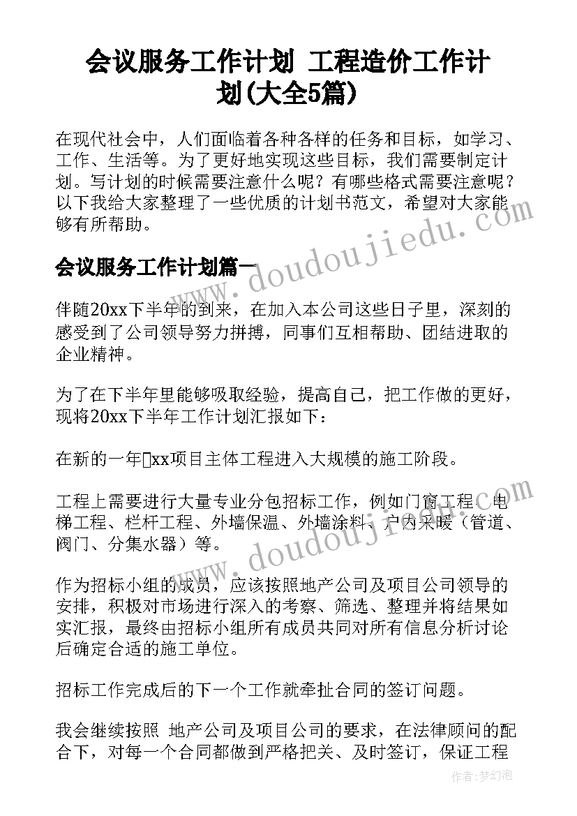 最新初中生物观察鲫鱼实验报告 初中生物实验室工作计划(实用10篇)