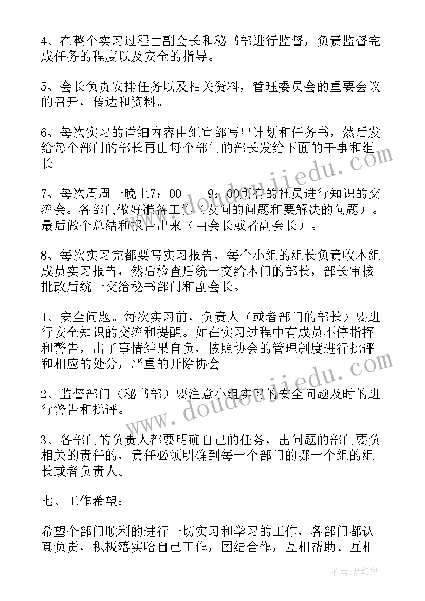 最新初中生物观察鲫鱼实验报告 初中生物实验室工作计划(实用10篇)