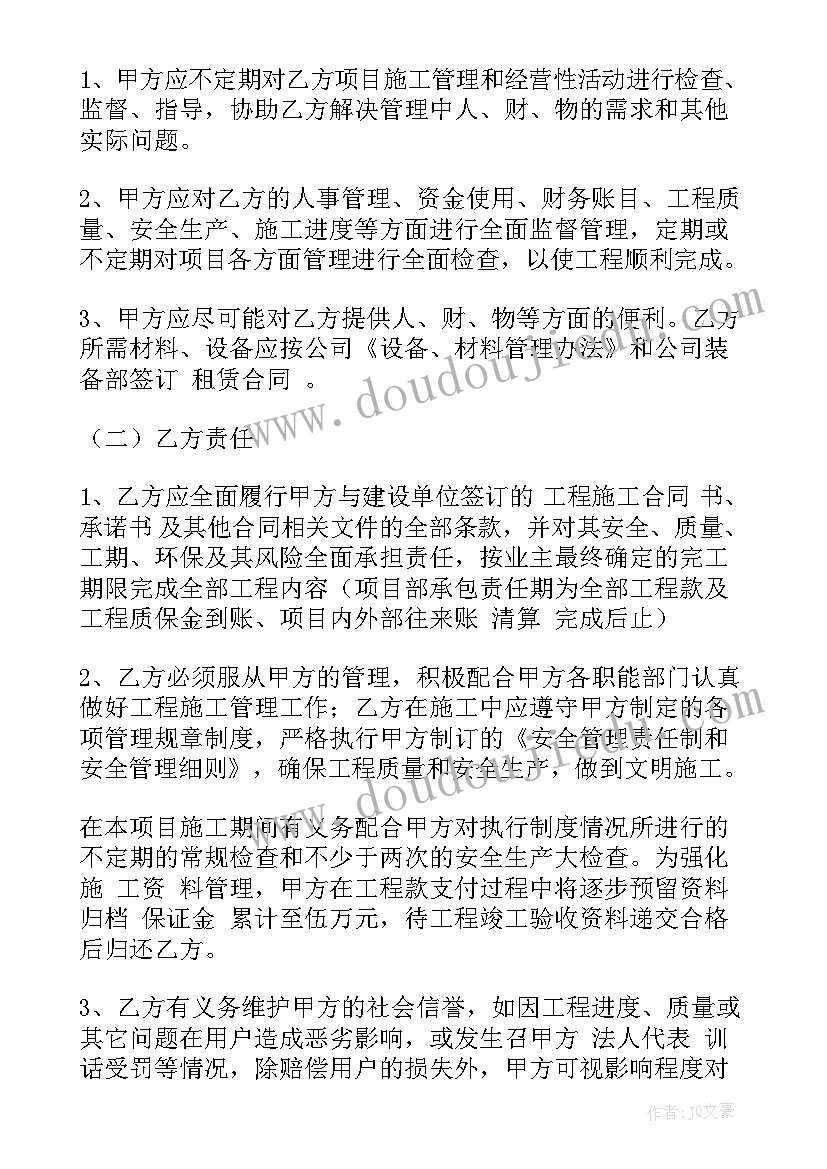 最新建设部工作计划和目标(优秀9篇)