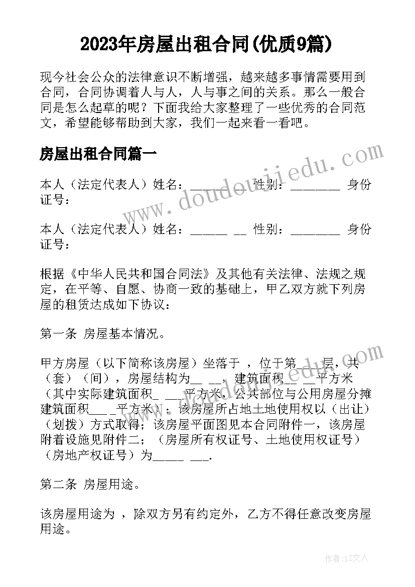 组织行为学从众行为的影响因素 组织行为学激励心得体会(通用9篇)