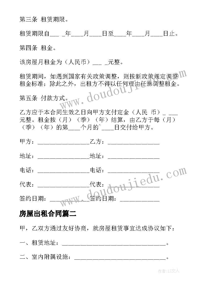 组织行为学从众行为的影响因素 组织行为学激励心得体会(通用9篇)