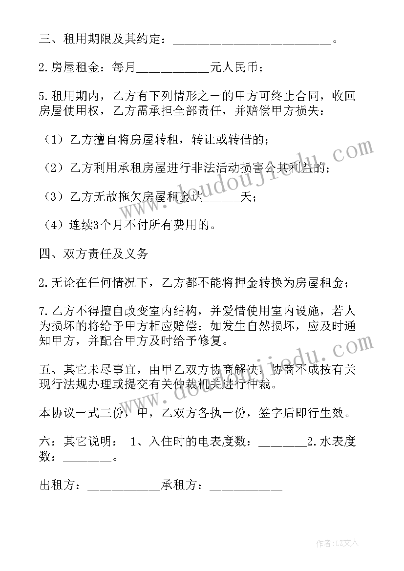 组织行为学从众行为的影响因素 组织行为学激励心得体会(通用9篇)