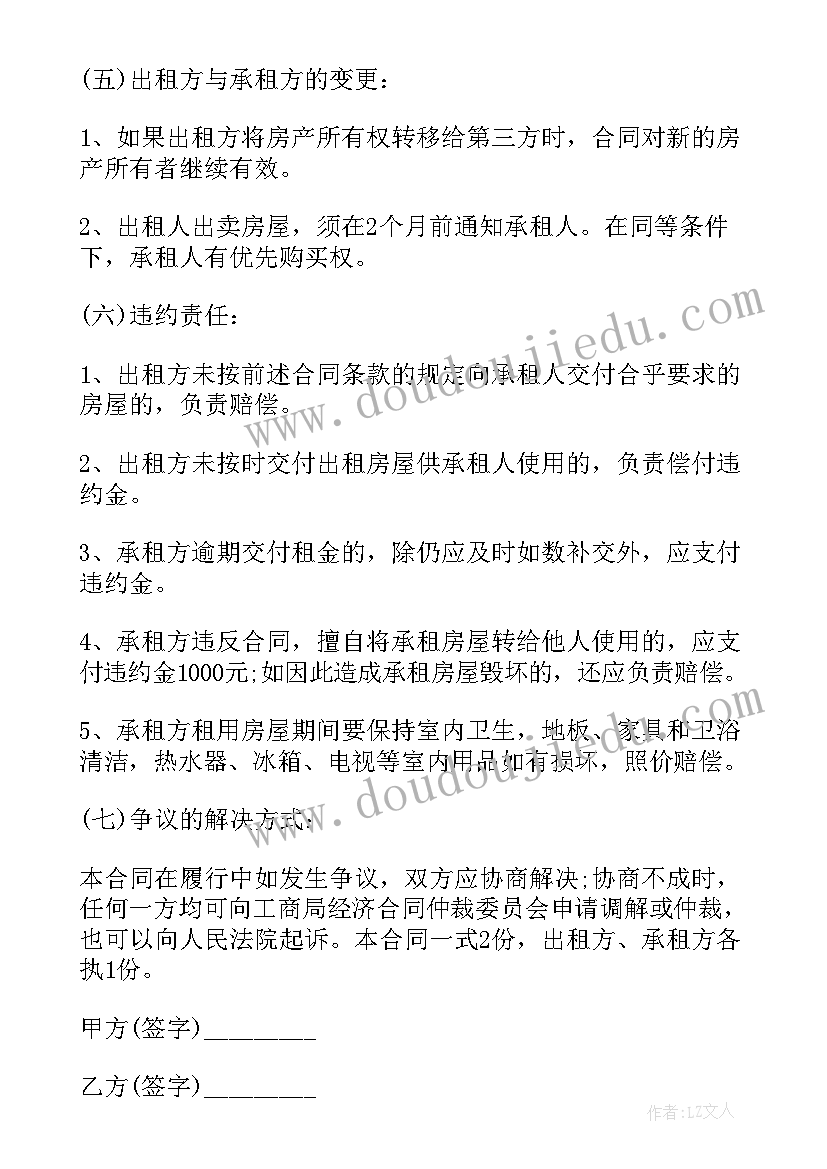 组织行为学从众行为的影响因素 组织行为学激励心得体会(通用9篇)