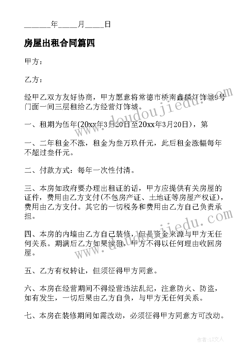 组织行为学从众行为的影响因素 组织行为学激励心得体会(通用9篇)