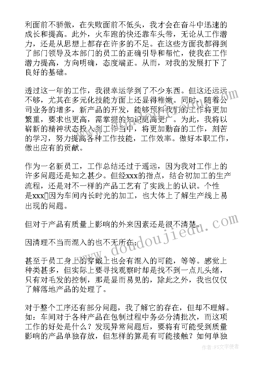 财政所巡察反馈问题整改报告(优质5篇)