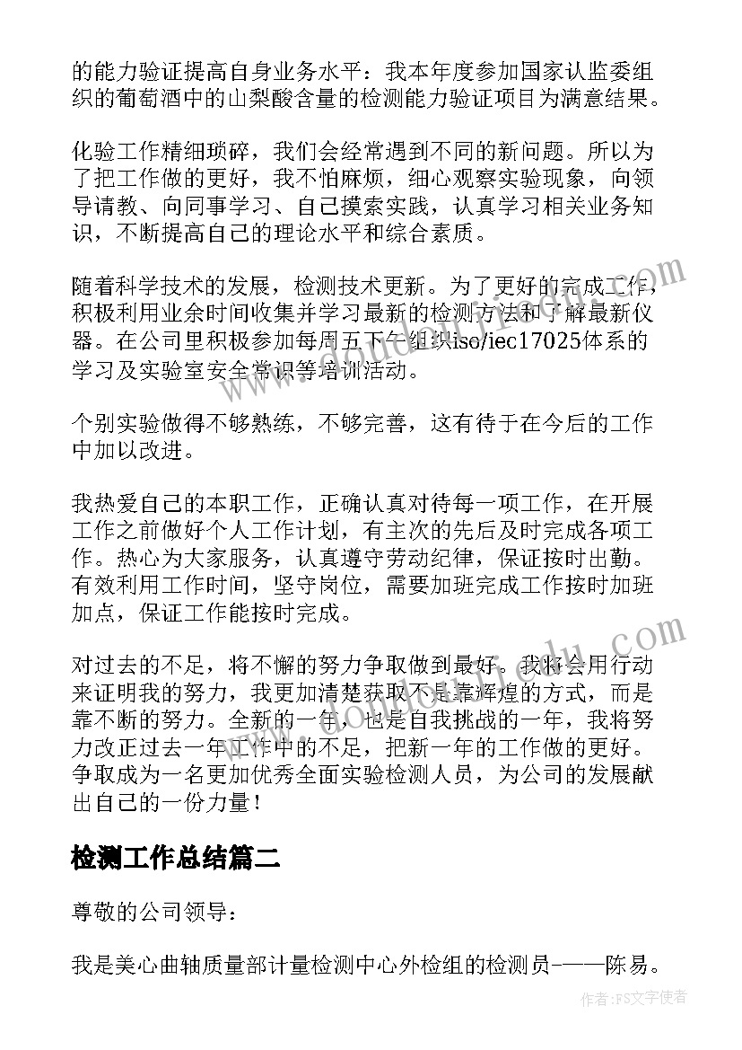 财政所巡察反馈问题整改报告(优质5篇)