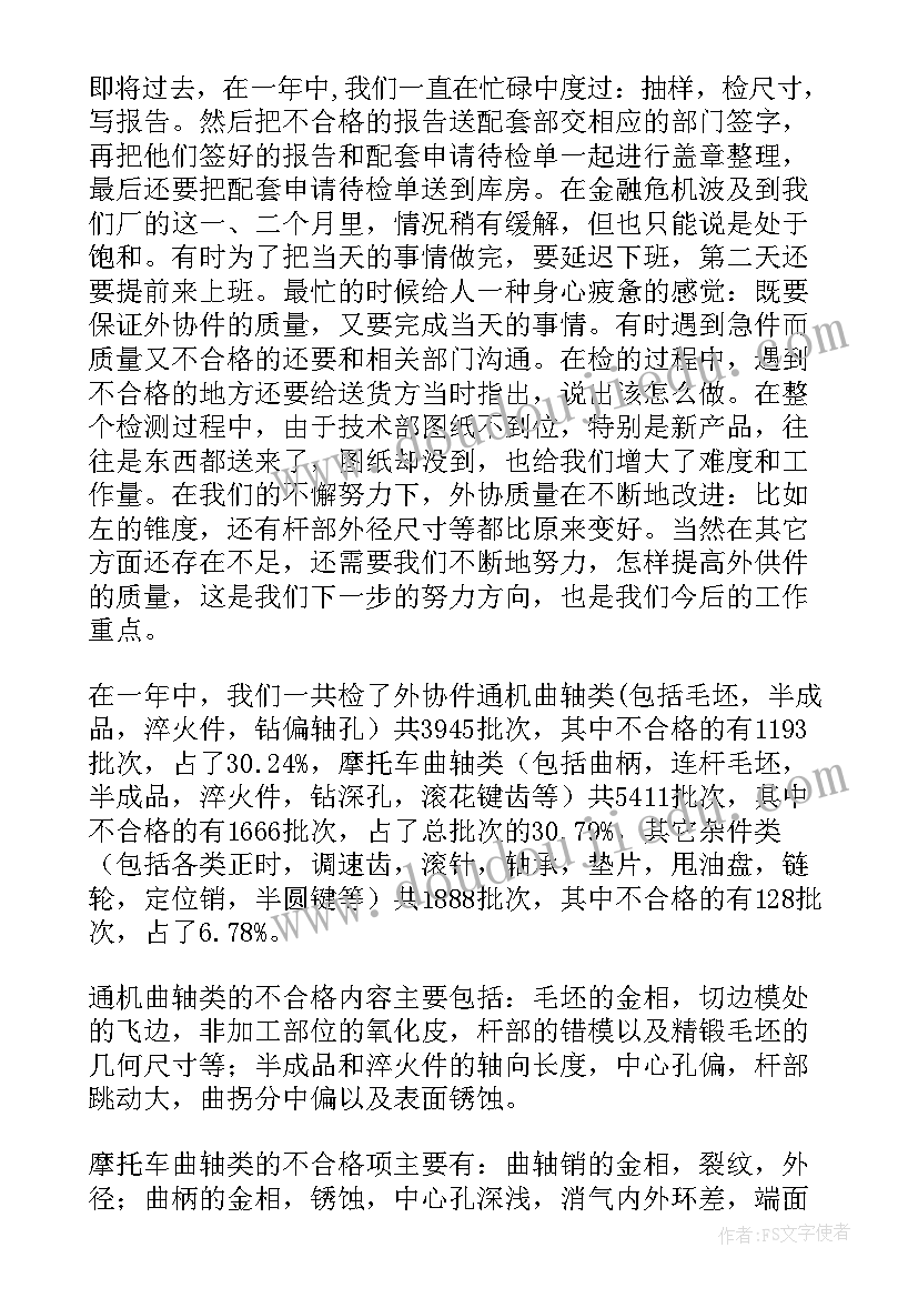 财政所巡察反馈问题整改报告(优质5篇)