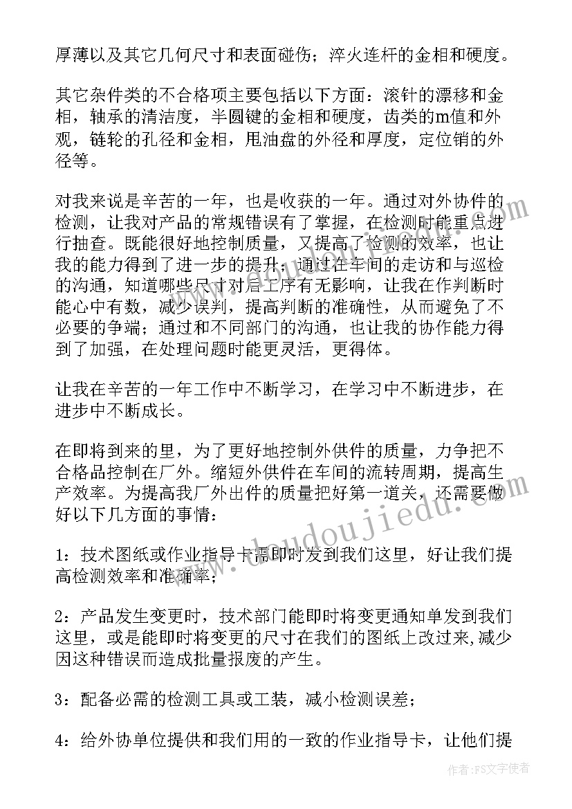 财政所巡察反馈问题整改报告(优质5篇)