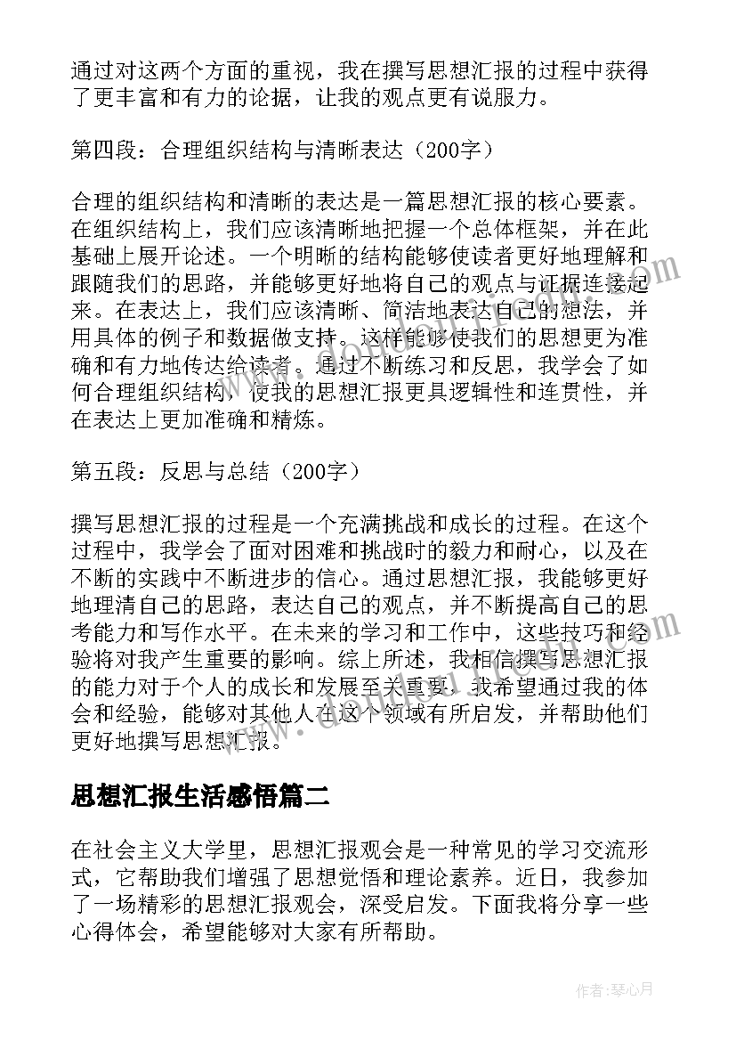 最新老师新学期计划(实用6篇)