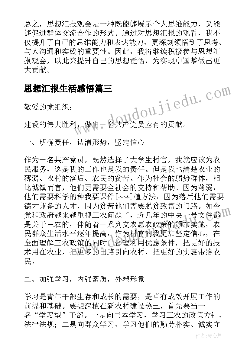 最新老师新学期计划(实用6篇)